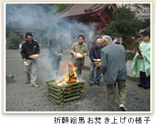 妻垣神社　祈願絵馬