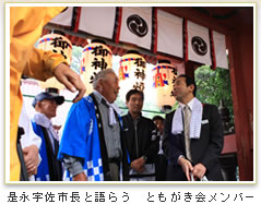 妻垣神社　「ともがき会」発足