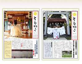 妻垣神社ともかき２３、２４号