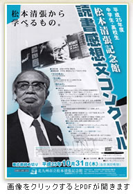 妻垣神社　平成２５年度中学生・高校生読書感想文コンクール 全国の中高生が『安心院』を読む！　『陸行水行』が課題図書に！