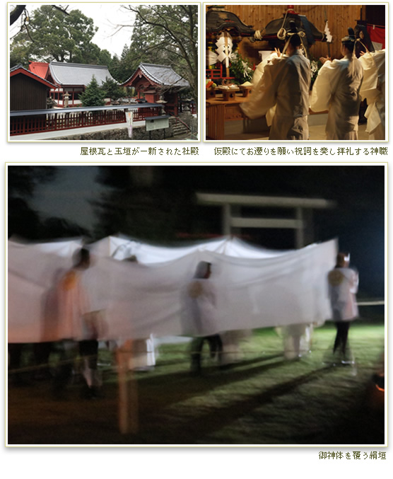 妻垣神社　御社殿創建千二百五十年　式年大祭　本殿遷座祭斉行